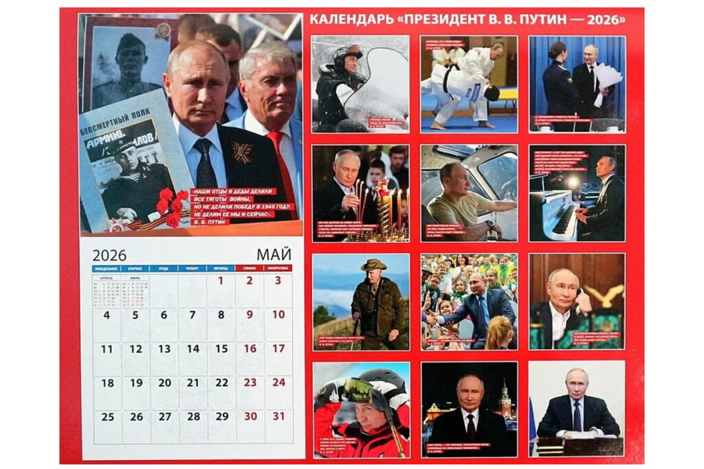 25int-putin-calendar2-superJumbo.jpeg